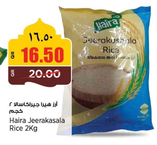 available at Retail Mart in Qatar - Al Shamal