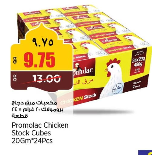 available at سوبر ماركت الهندي الجديد in قطر - الوكرة