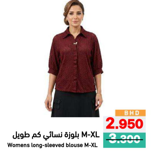 available at Ramez in Bahrain