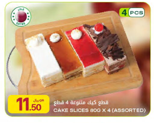 available at Al Meera in Qatar - Al-Shahaniya