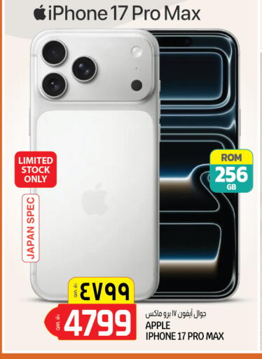 Apple available at كنز ميني مارت in قطر - الخور