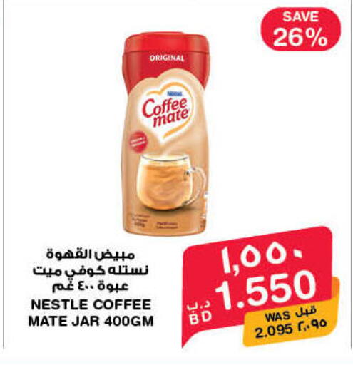 available at MegaMart & Macro Mart  in Bahrain