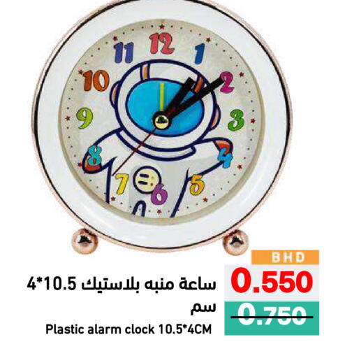 available at رامــز in البحرين