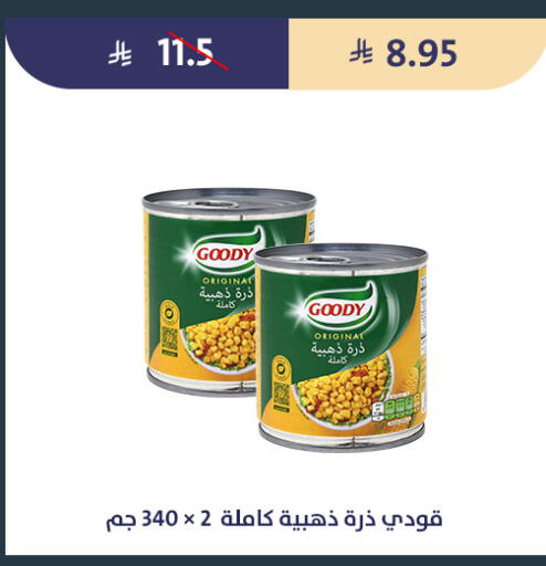 available at متاجر قوت in مملكة العربية السعودية, السعودية, سعودية - الطائف