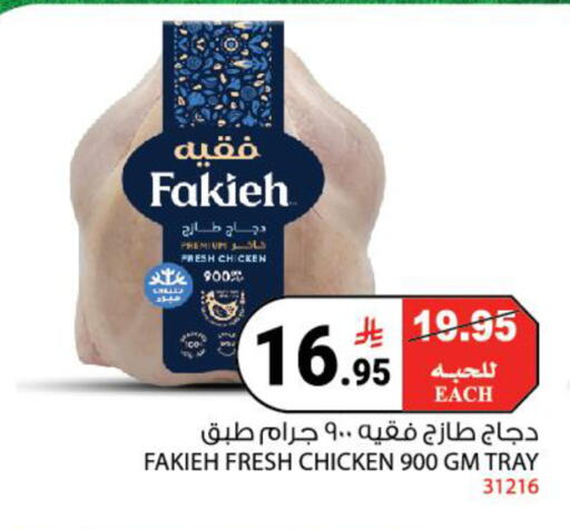 available at هاوس كير in مملكة العربية السعودية, السعودية, سعودية - مكة المكرمة