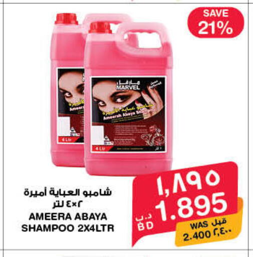 available at ميغا مارت و ماكرو مارت in البحرين