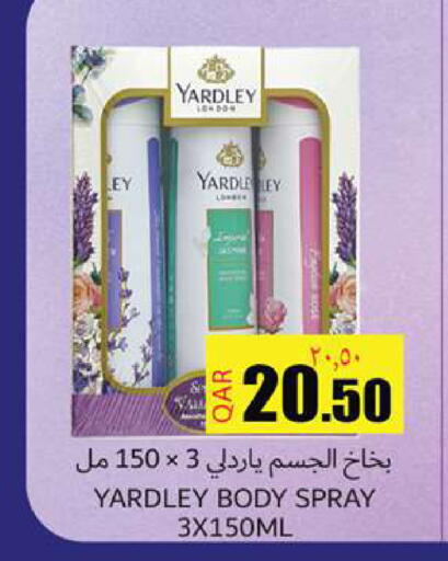 available at Rambo Mart in Qatar - Doha