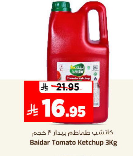 Tomato available at المدينة هايبرماركت in مملكة العربية السعودية, السعودية, سعودية - الرياض
