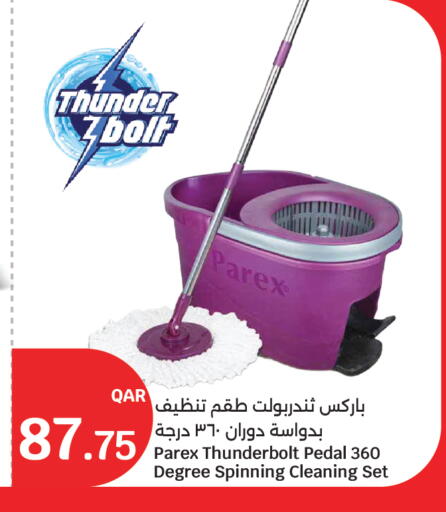 available at سيتي هايبرماركت in قطر - الخور