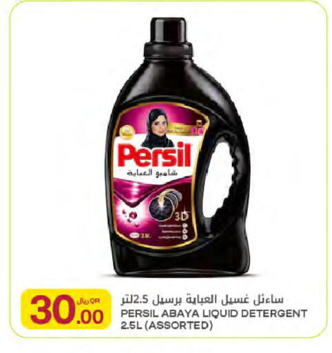 available at Al Meera in Qatar - Al Khor