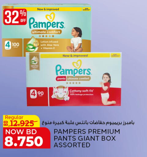 available at الجزيرة سوبرماركت in البحرين
