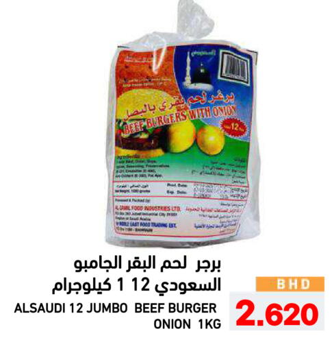 Onion available at رامــز in البحرين