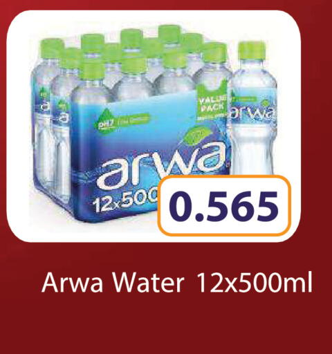 available at رامــز in البحرين