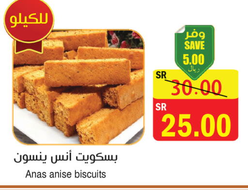 Anise available at المركز الأخضر للتسويق in مملكة العربية السعودية, السعودية, سعودية - المنطقة الشرقية