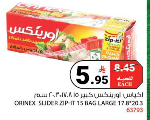 available at هاوس كير in مملكة العربية السعودية, السعودية, سعودية - مكة المكرمة