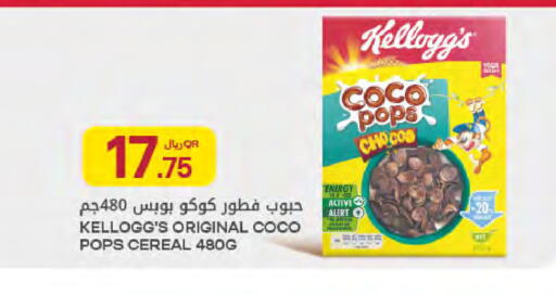 available at Al Meera in Qatar - Al-Shahaniya