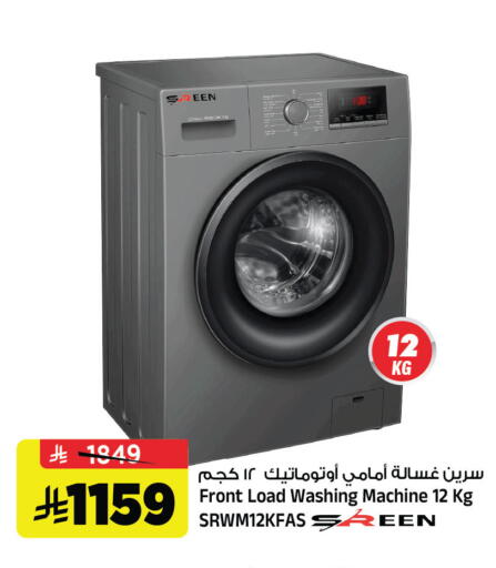 available at Al Madina Hypermarket in KSA, Saudi Arabia, Saudi - Riyadh