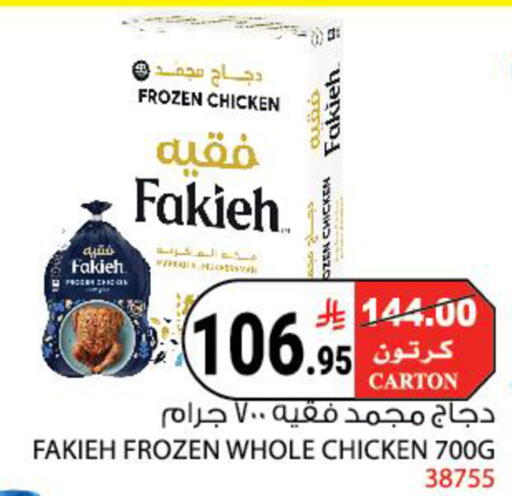 available at هاوس كير in مملكة العربية السعودية, السعودية, سعودية - مكة المكرمة