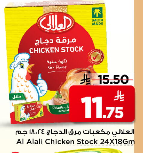 available at Mark & Save in KSA, Saudi Arabia, Saudi - Al Khobar