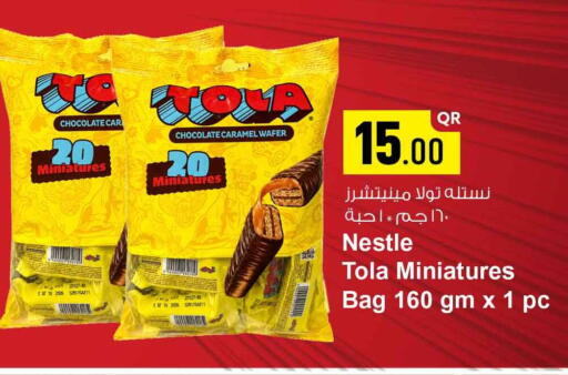 available at سفاري هايبر ماركت in قطر - الشحانية
