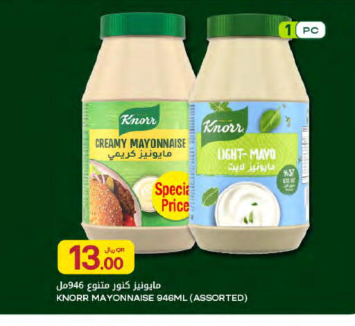 available at Al Meera in Qatar - Al Khor