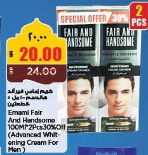 available at ريتيل مارت in قطر - الضعاين