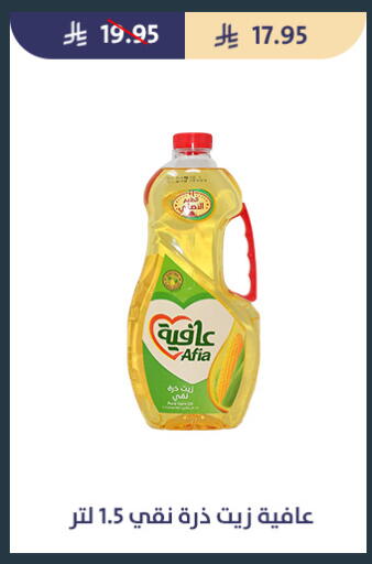 available at متاجر قوت in مملكة العربية السعودية, السعودية, سعودية - الطائف
