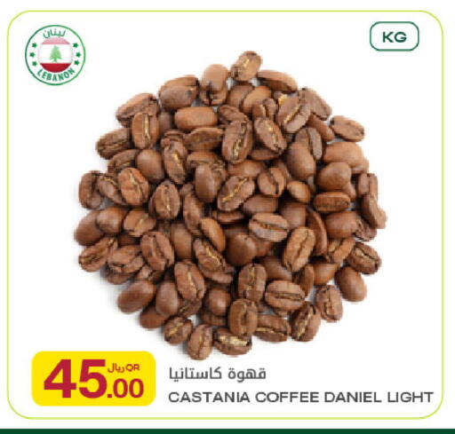 available at Al Meera in Qatar - Al Rayyan