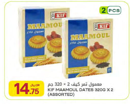 available at Al Meera in Qatar - Al Khor
