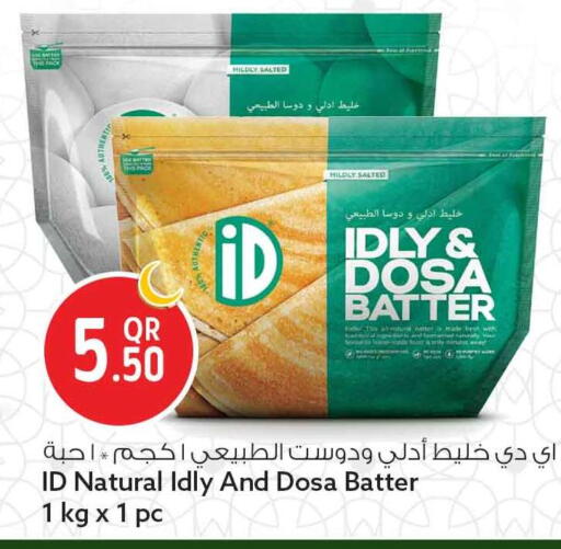 available at سفاري هايبر ماركت in قطر - الشحانية