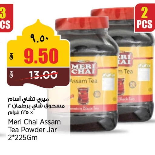 available at سوبر ماركت الهندي الجديد in قطر - الضعاين