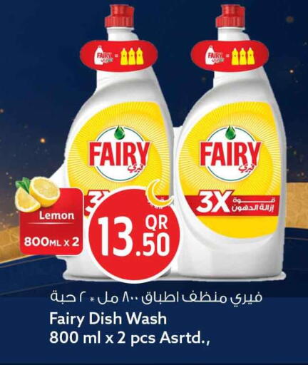 Lemon available at سفاري هايبر ماركت in قطر - الشحانية