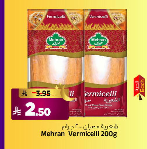 available at Al Madina Hypermarket in KSA, Saudi Arabia, Saudi - Riyadh