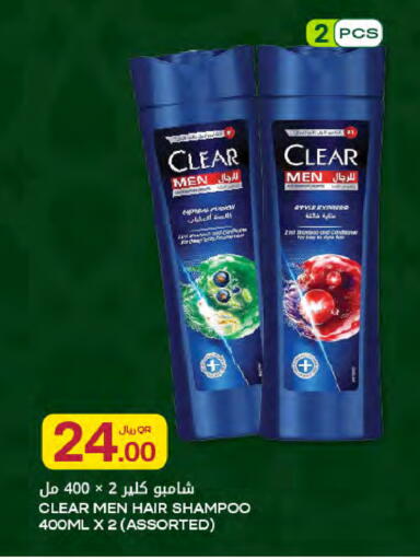 available at Al Meera in Qatar - Umm Salal