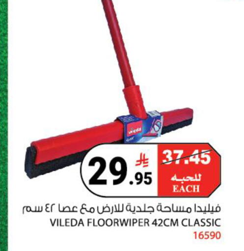 available at هاوس كير in مملكة العربية السعودية, السعودية, سعودية - مكة المكرمة