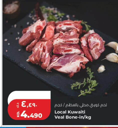 available at لولو هايبر ماركت in الكويت - محافظة الأحمدي