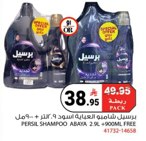 available at هاوس كير in مملكة العربية السعودية, السعودية, سعودية - مكة المكرمة