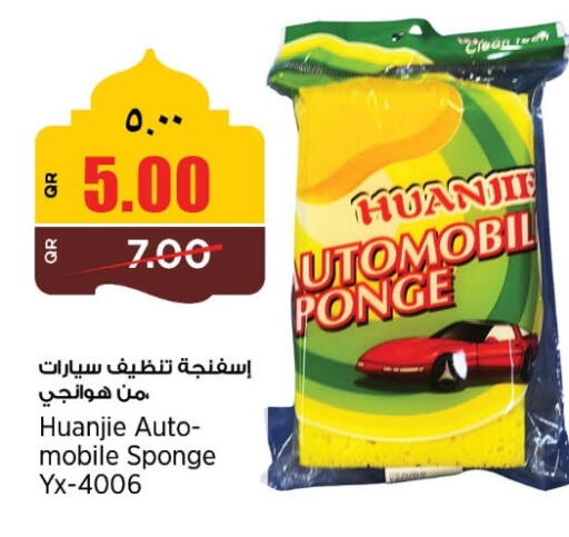 available at سوبر ماركت الهندي الجديد in قطر - الوكرة