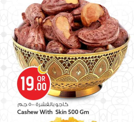 available at سفاري هايبر ماركت in قطر - الضعاين