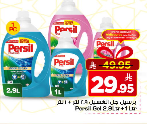 available at Mark & Save in KSA, Saudi Arabia, Saudi - Al Khobar