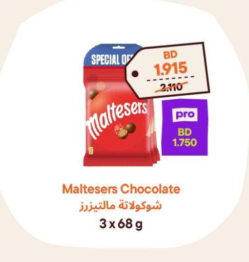 available at طلبات مارت in البحرين
