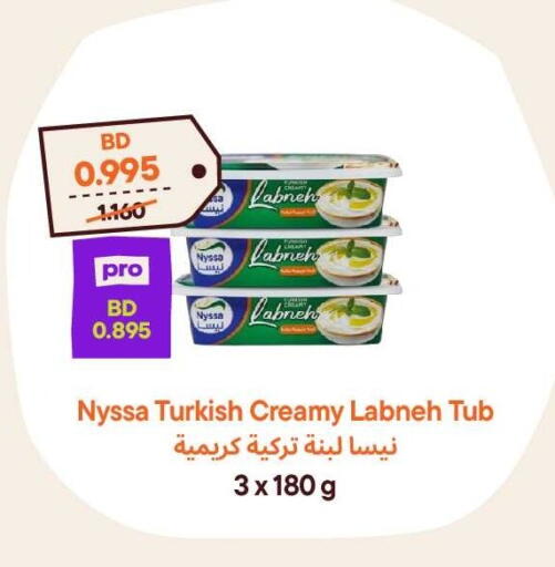 available at Talabat Mart in Bahrain