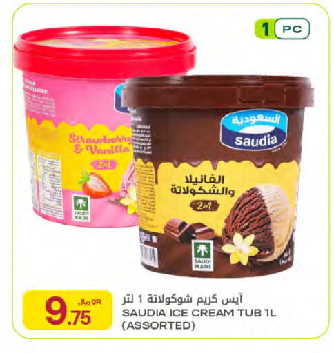 Vanilla available at Al Meera in Qatar - Al Khor
