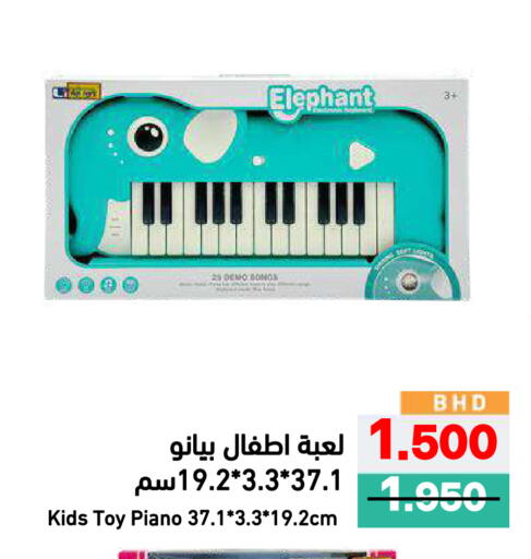 available at Ramez in Bahrain