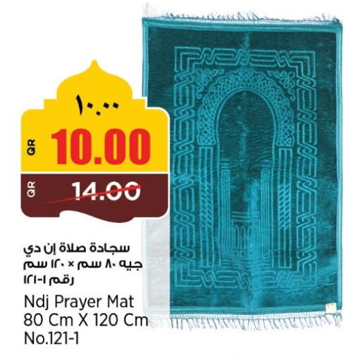 available at سوبر ماركت الهندي الجديد in قطر - أم صلال