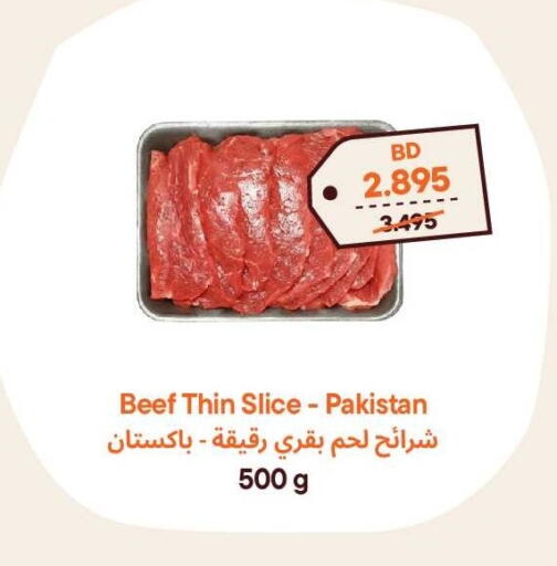 available at طلبات مارت in البحرين