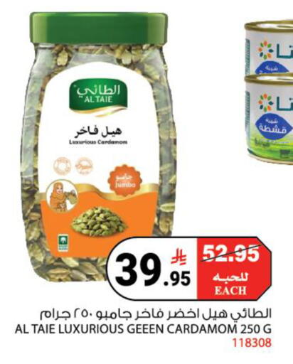Cardamom available at هاوس كير in مملكة العربية السعودية, السعودية, سعودية - مكة المكرمة