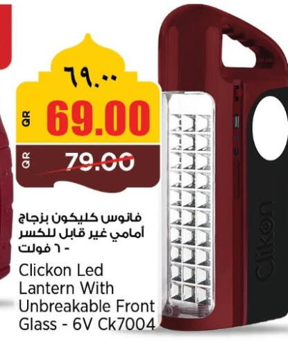 available at سوبر ماركت الهندي الجديد in قطر - الضعاين