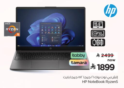 available at هايبر الوفاء in مملكة العربية السعودية, السعودية, سعودية - الطائف