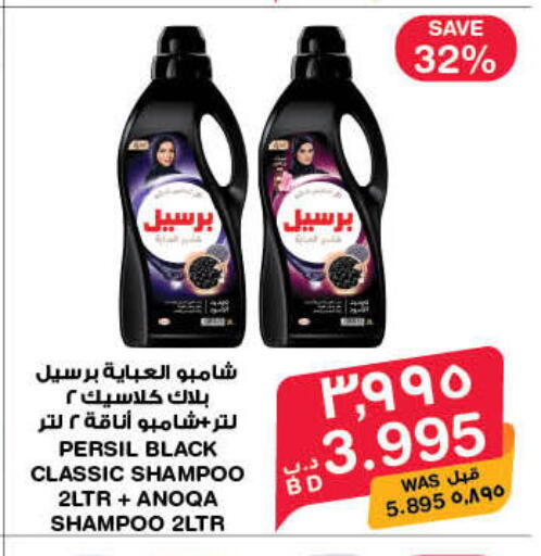 available at ميغا مارت و ماكرو مارت in البحرين